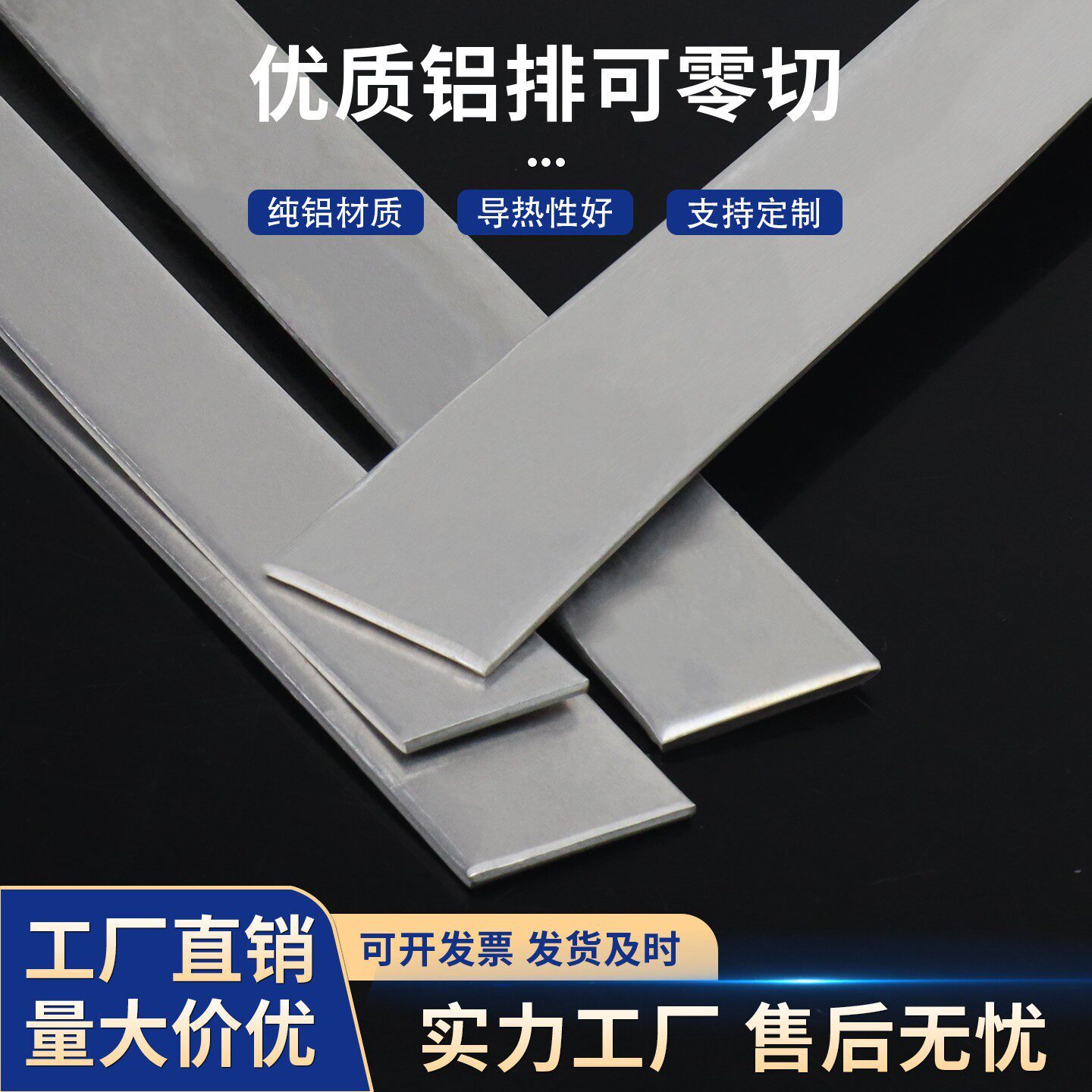 铝排铝条铝片铝板铝合金扁条实心铝方条加工实心铝块纯铝方棒型材