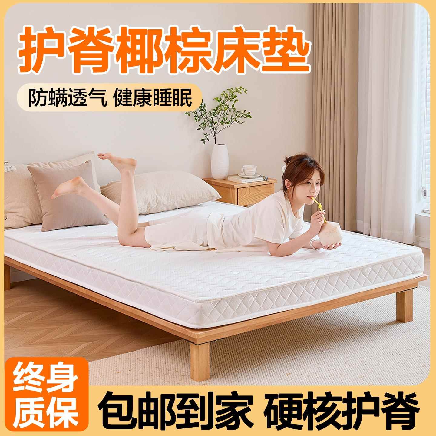 床垫子偏硬天然椰棕床垫乳胶儿童学生护脊10厘米可定制折叠榻榻米
