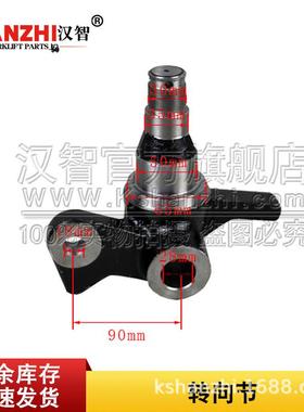 叉车羊角转向节右3EB-24-51211左3EB-24-51221C小松16代后桥配件