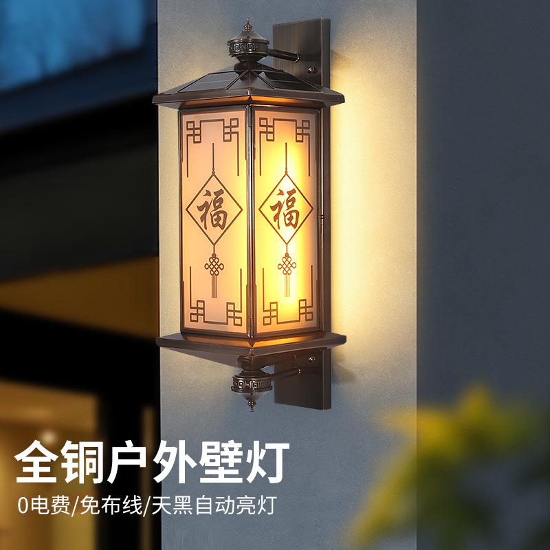 全铜太阳能壁灯室外阳台大门灯花园围墙新中式别墅户外防水庭院灯