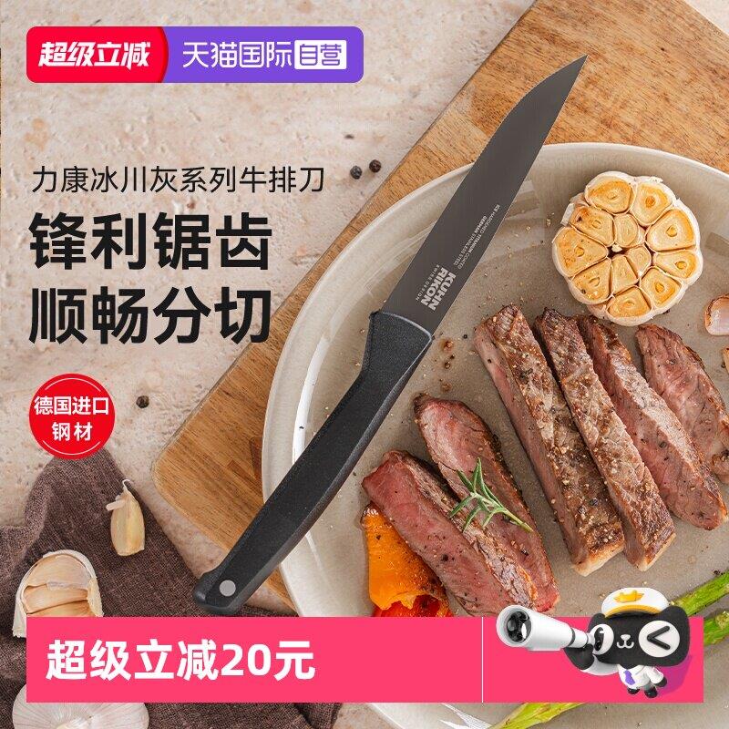 【自营】瑞士力康不锈钢牛排刀切牛扒肉刀具锋利锯齿刀西餐专用刀