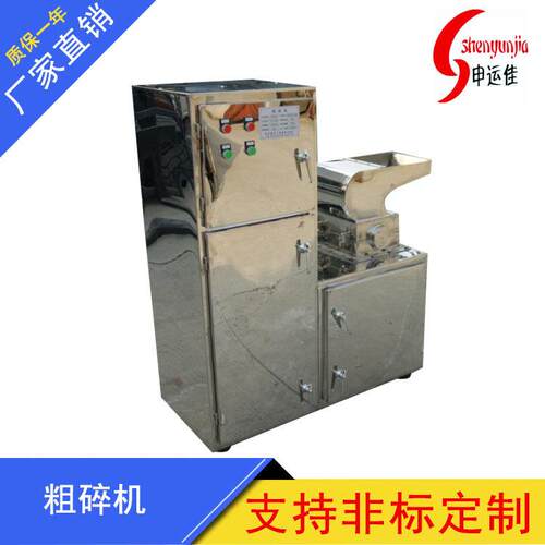 WF-粗粉碎机香料粗碎机厂家中草粗碎机