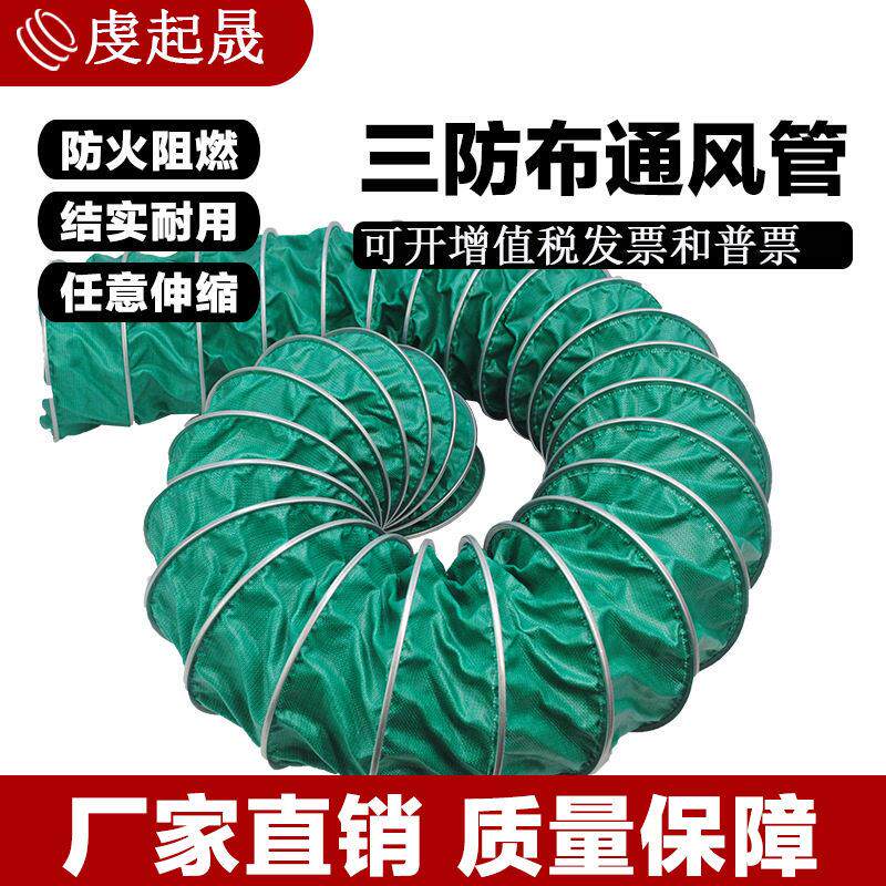 绿色耐温200度排风管三防布通风软管排烟管道伸缩软连接风管