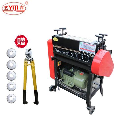 Y-006-8加宽多动能八刀剥线机全自动多功能剥线机废旧剥线机