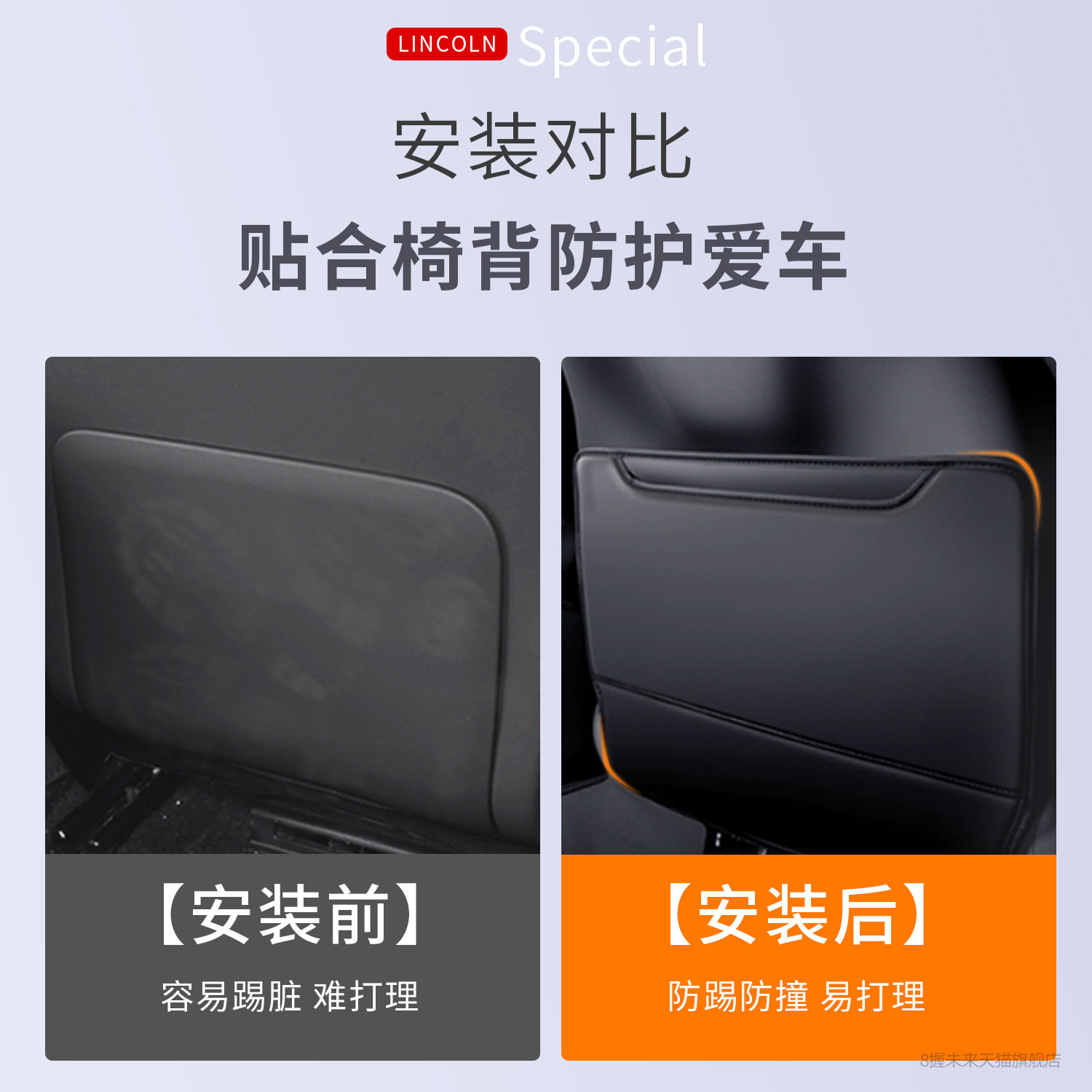适用于大众ID6座椅防踢垫汽车内饰改装件后座防脏耐磨防护贴防刮