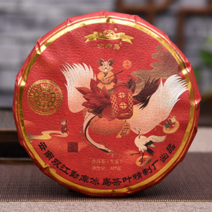 【7片】冰中岛2020年鼠年生肖纪念茶生茶云南七子饼茶赵国娟签字
