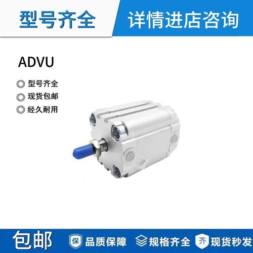 紧凑型气缸ADVU-12-16-20-25-32-40-50-63-75-80-100-125-I-A-P-A