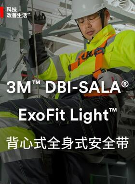 3M凯比特高空作业安全带攀爬防坠落户外电工耐磨黑色橙色安全带