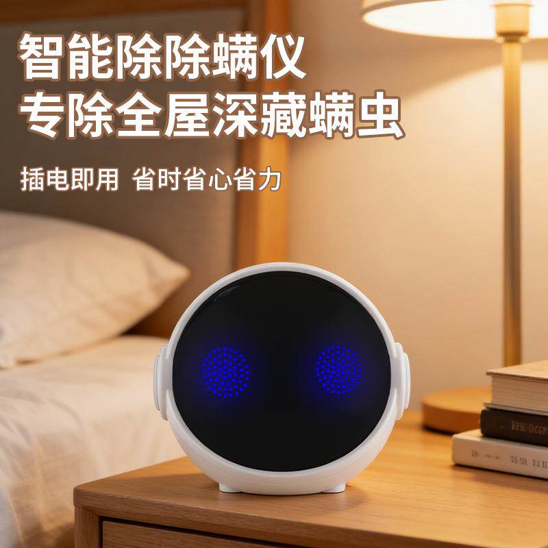 【无死角除螨】超声波除螨仪静音防螨虫剂家用床上自动祛螨虫神器
