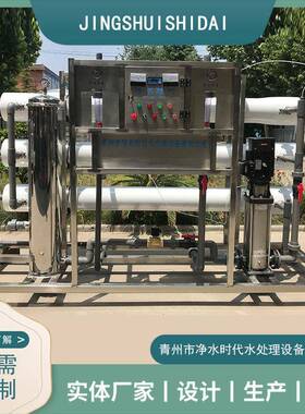 5吨级纯净水设备桶装装水厂设备运行稳定反渗透水处理设备