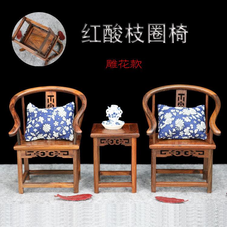 红木工艺品微型家俱模型微缩家俱木质屏风摆件木雕红酸枝椅子送礼