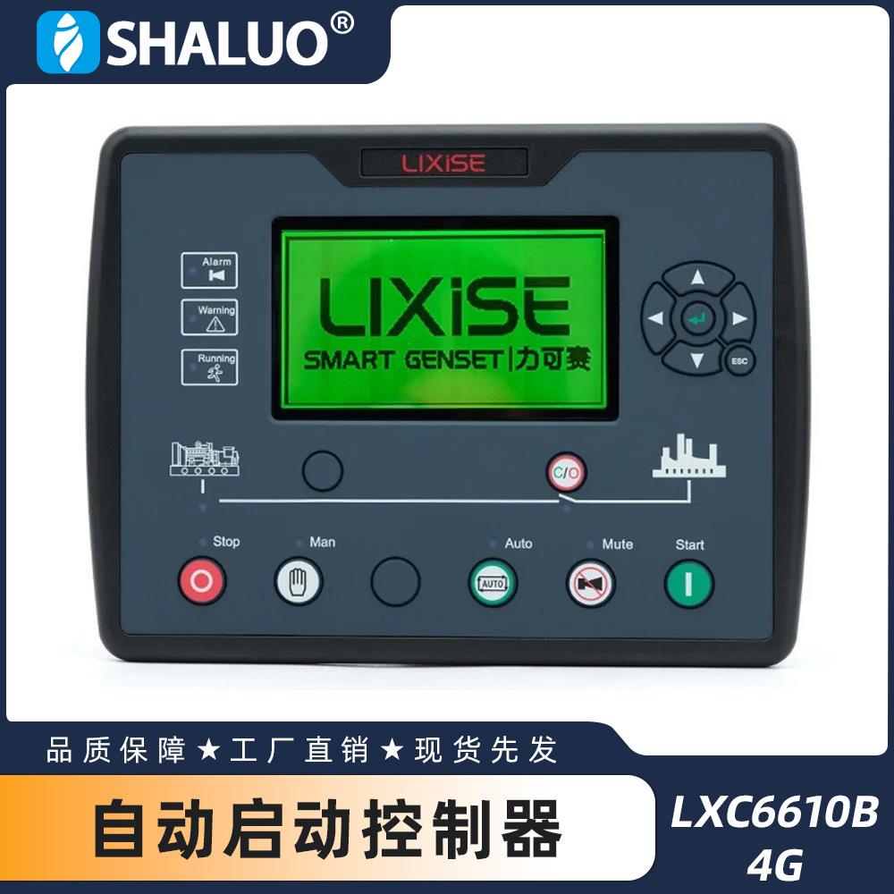 LXC6610B-4G柴油发电机组远程自动启动控制器模块支持GPS云服务
