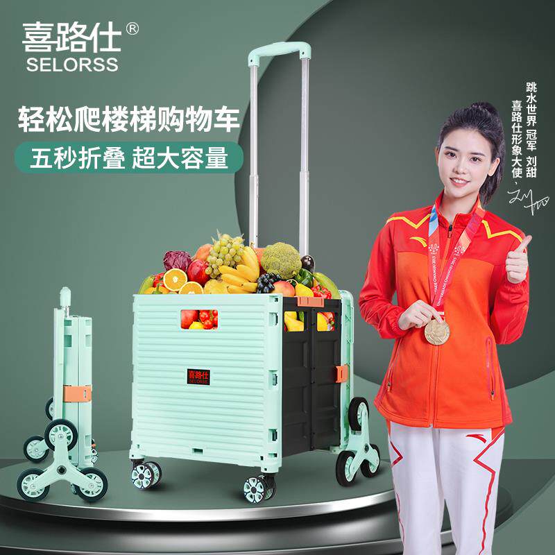 喜路仕折叠购物车可爬楼买菜手拉车取快递户外手推车轻便露营拖车