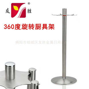 不锈钢厨房置物架铲勺锅铲炊具收纳架子挂钩多功能旋转太阳厨具架
