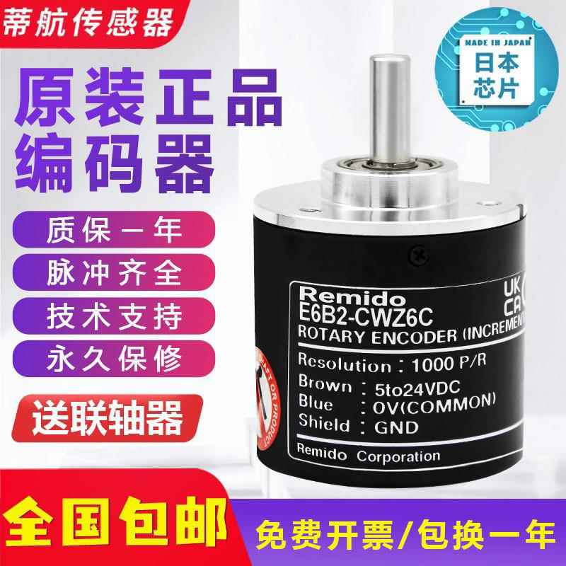 OMRON款编码器E6B2-CWZ6C增量式光电旋转CWZ1X CWZ5B CWZ5G 3E
