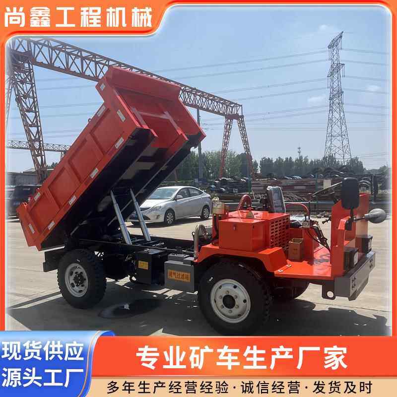 四驱窄体巷道矿用车 引水洞井下出渣车工程四不像自卸运输矿车