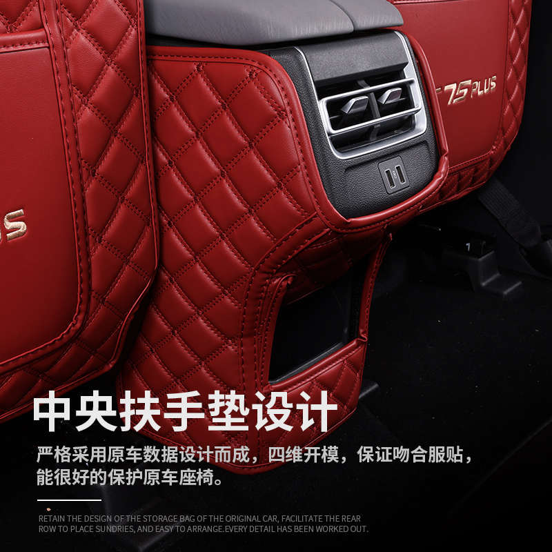 护垫扶手箱座椅三代防防垫长安用品后排装饰cs75plus第四代车内踢