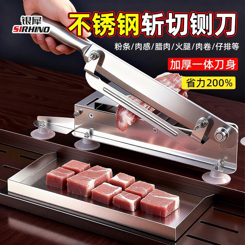 桦崟适用于铡刀家用小型不锈钢切片机切肉闸刀药材切片刀鸡爪厨房