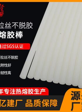 ABS高强粘热熔胶棒不拉丝不脱胶 PVC PE PC PET强粘专用热熔胶条