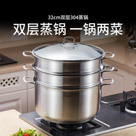 Momscook慕厨 304不锈钢2层大蒸锅两层加厚复底电磁炉通用32cm