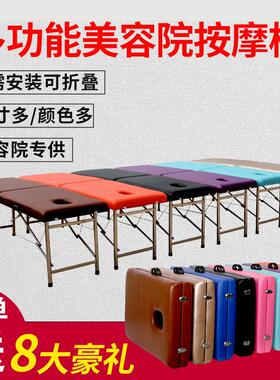 可携式折叠美容床原始点按摩床推拿床火疗床纹身床理疗床手提