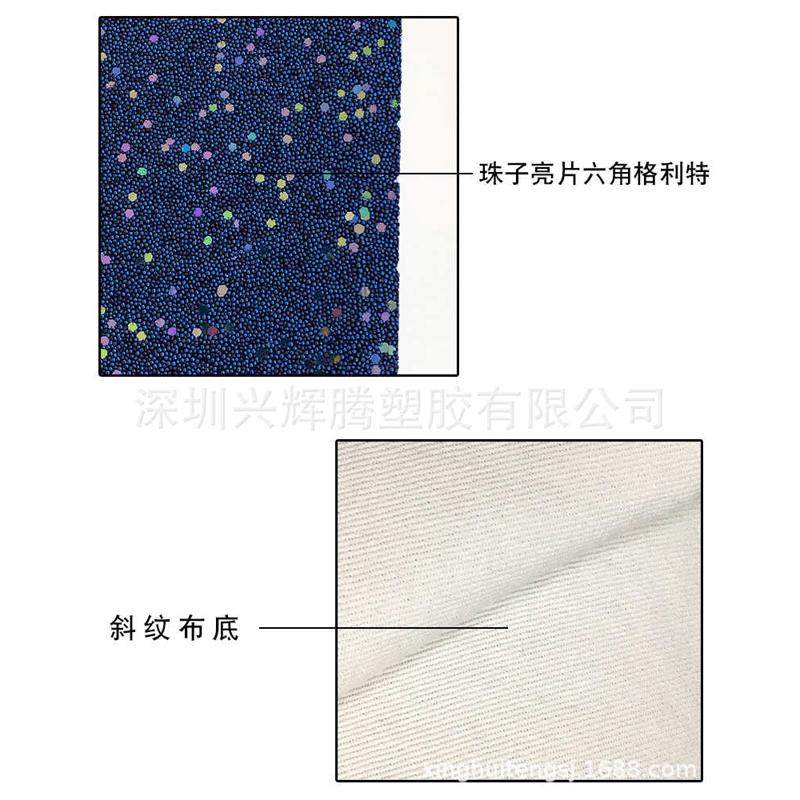 厂家直销 珠子格利特闪光六角亮片PU革斜纹底布 手袋箱包鞋材面料,住宅家具,皮革,淘宝优惠券,粉丝福利购,淘宝优惠卷