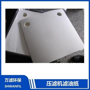 270 滤油纸 压滤机过滤纸270 滤油机滤纸 285x285mm 板式