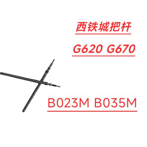 手表配件全新日本B023M G620M B035 E111M E011M机芯把杆现货发售