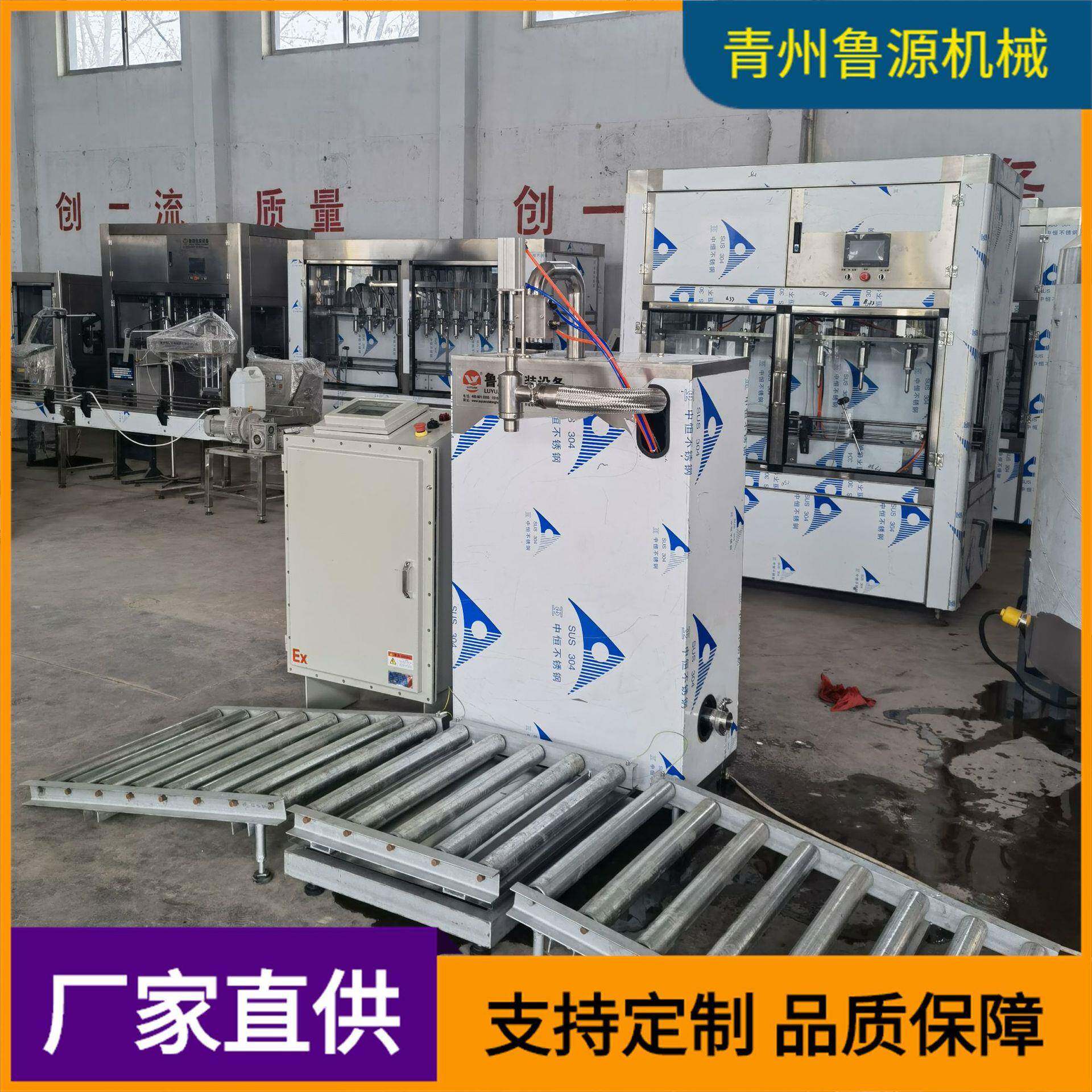青州鲁源50-250公斤大桶半自动称重式灌装机设备厂家原料桶灌装机