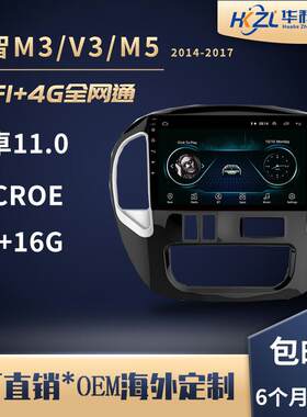 适用于菱智M3大屏导航仪M5V3安卓高清车载中控一体机