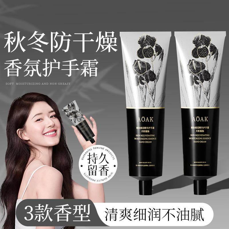 秋冬新款护手霜女秋冬滋润保湿防干 干裂修护双手细腻光滑随身小