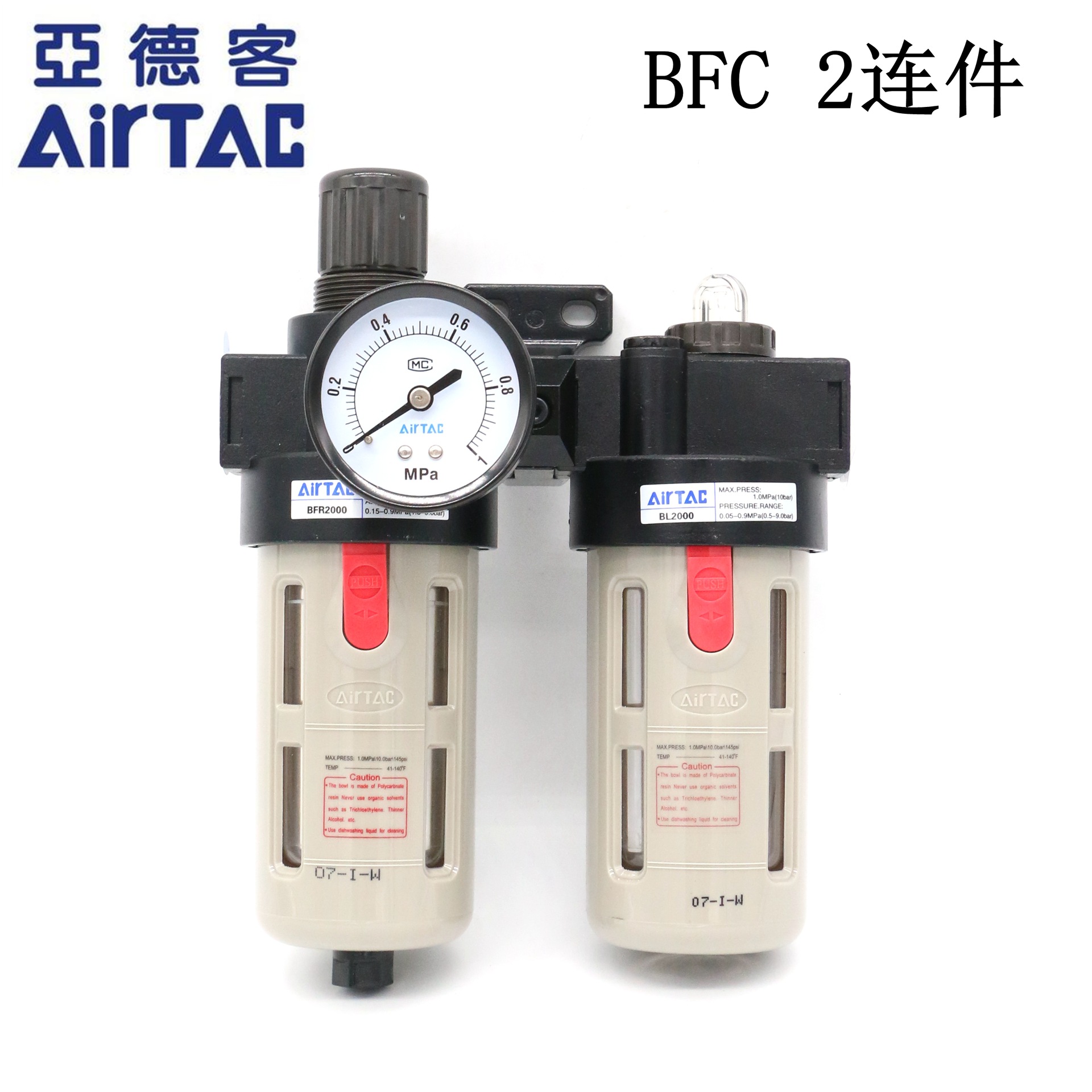 现货原装二联件过滤器 BFC0001 BFR000+BL000