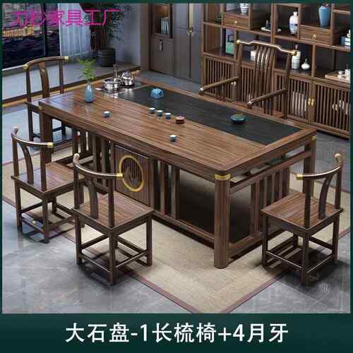 茶桌组木合实茶桌茶台家用椅EFO办公台一体功夫泡茶几阳一整套