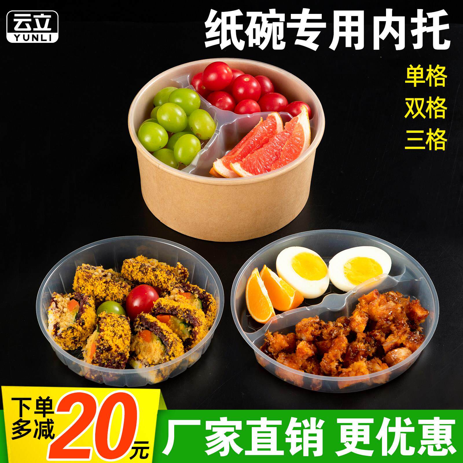一次性牛皮纸碗双层内托 托内衬外送打包盒单双格三格分层隔层快
