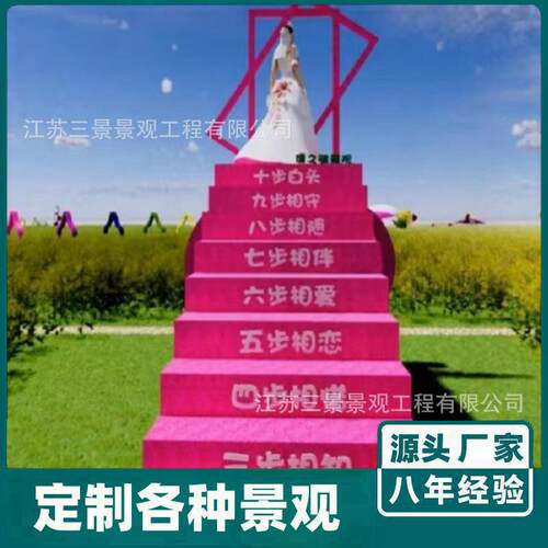 绿雕工艺品公园景区爱心拱门装饰网红打卡月亮桥花海大型绿雕雕塑