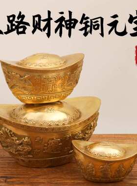 铜元宝 五路财神元宝 铜双龙元宝摆件