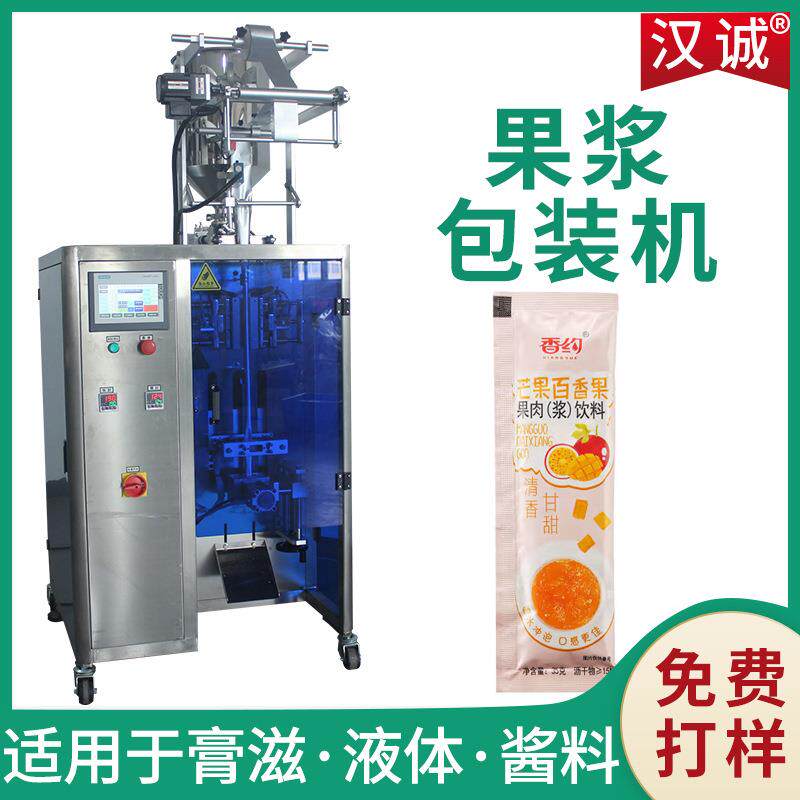 便携冲饮果茶果浆灌装机小袋蜂蜜柚子茶包装机柠檬蜜茶膏包装机
