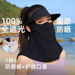 防晒面罩护颈一体黑胶涂层防紫外线冰丝可喝水全脸连帽遮阳脸基尼