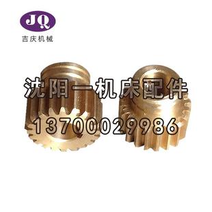 6091电机齿轮Z20 6163B车床配件6135 6180 沈阳机床CW6163