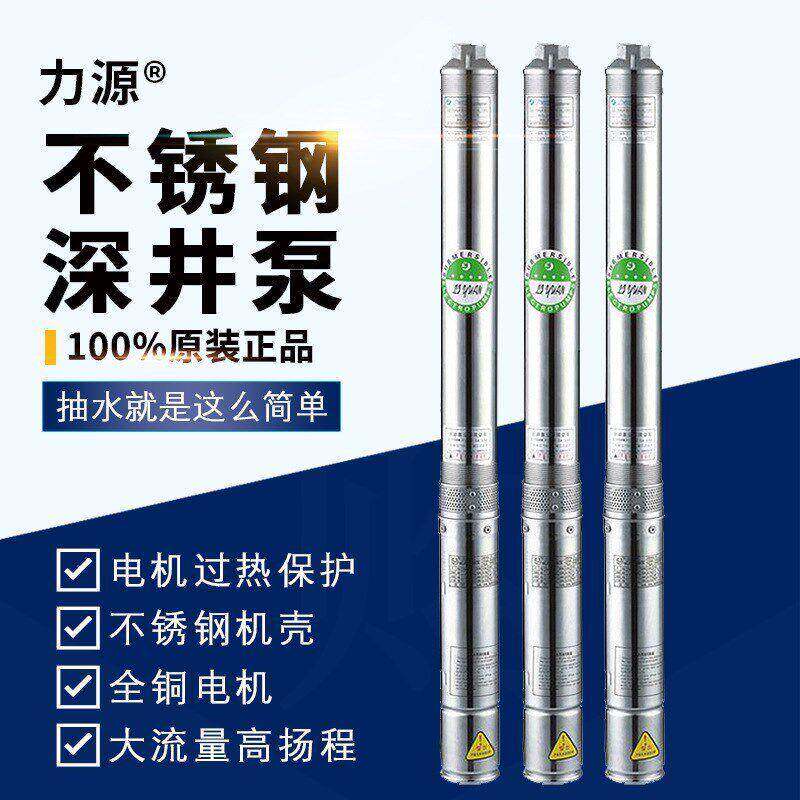 深井潜水泵不锈钢家用220V工业380V多级扬程1.5寸2寸3寸4寸