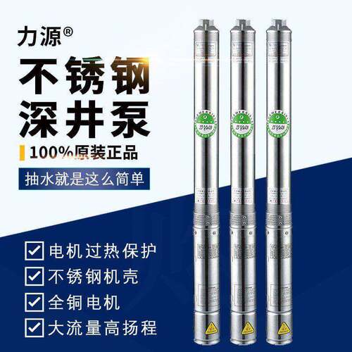 深井潜水泵不锈钢家用220V工业380V多级扬程1.5寸2寸3寸4寸