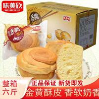 味美欣手撕面包整箱6斤年轮面包早餐糕点香软小吃办公休闲零食品