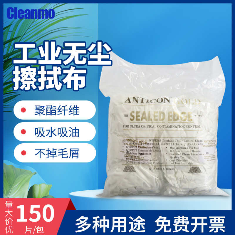 WIP-1009S-MG聚酯纤维竖纹Anticon Gold无尘布净化抹布除尘单层