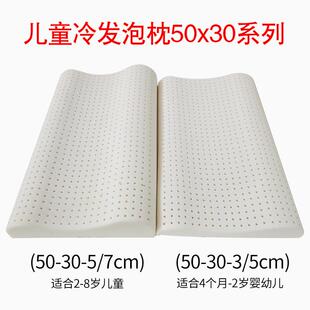 特厂枕家直销儿童乳胶枕拉雷天然乳胶枕头芯发HGU泡幼冷儿园3-6-1