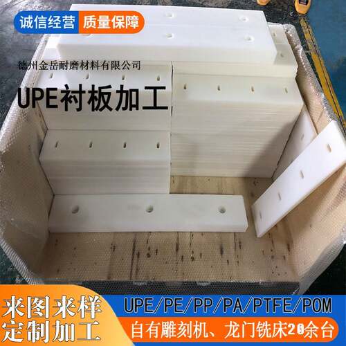 聚乙烯板加工水泥仓料斗UPE衬板耐磨超高分子量聚乙烯板按图加工