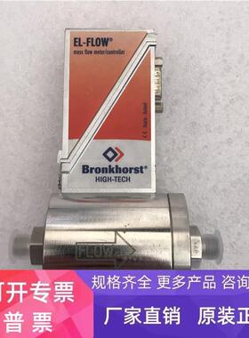 Bronkhorst流量计M7202228H F-112AC-RAD-22-V现货