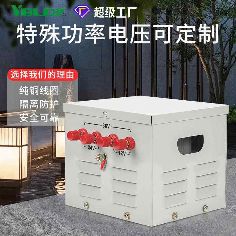 JMB行灯变压器380V220V变12V12v36V 220V转24V照明工矿机床变压器