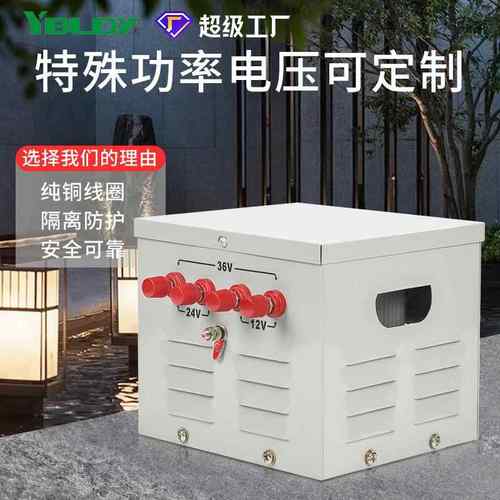 JMB行灯变压器380V220V变12V12v36V 220V转24V照明工矿机床变压器