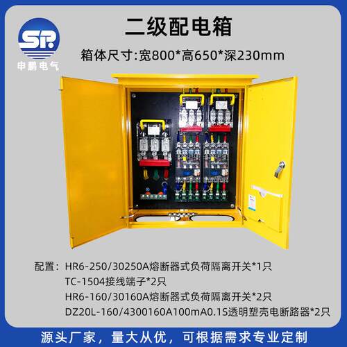二级配电箱电表箱户外工地施工防雨成套原厂家出口型电箱开关箱