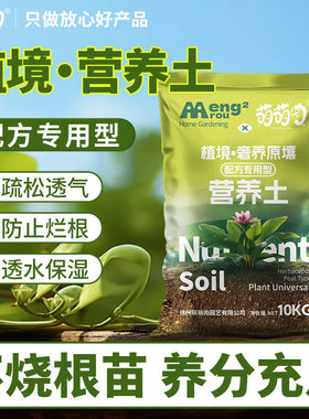 有机肥通用营养蔬菜水果栽培基质